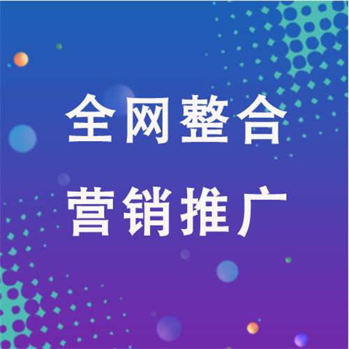 弥勒企业网络推广老是没有客户的原因是什么呢
